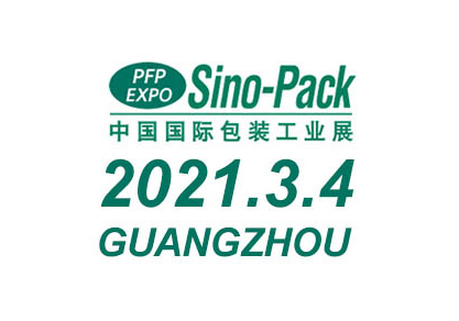 Soonfer participated in the Sino-Pack Guangzhou Packaging Industry Exhibition